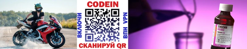 mega маркетплейс  Ува  Кодеин напиток Lean (лин) 
