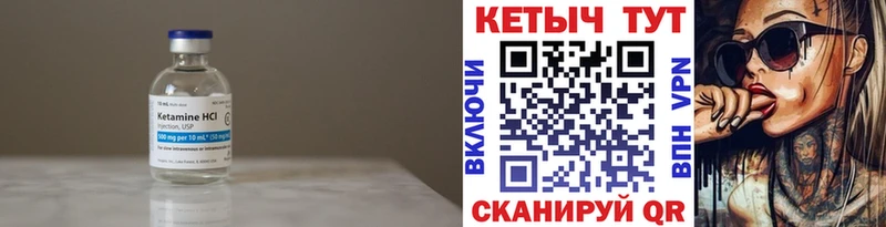 где купить наркоту  Ува  КЕТАМИН VHQ 